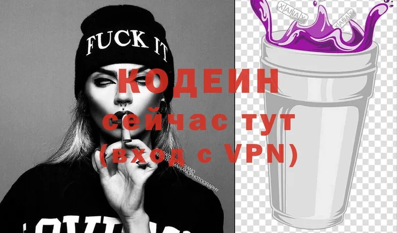 Кодеиновый сироп Lean напиток Lean (лин)  shop состав  Кингисепп 