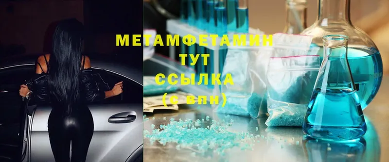 МЕТАМФЕТАМИН винт  Кингисепп 